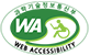 과학기술정보통신부 WA(WEB접근성) 품질인증 마크, 웹와치(WebWatch) 2025.10.02~2026.10.01