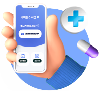 마이헬스지갑&App